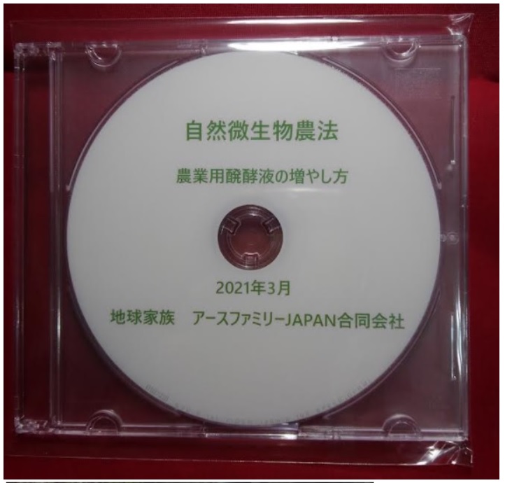 dvd shizenbiseibutunouhou fuyashikata